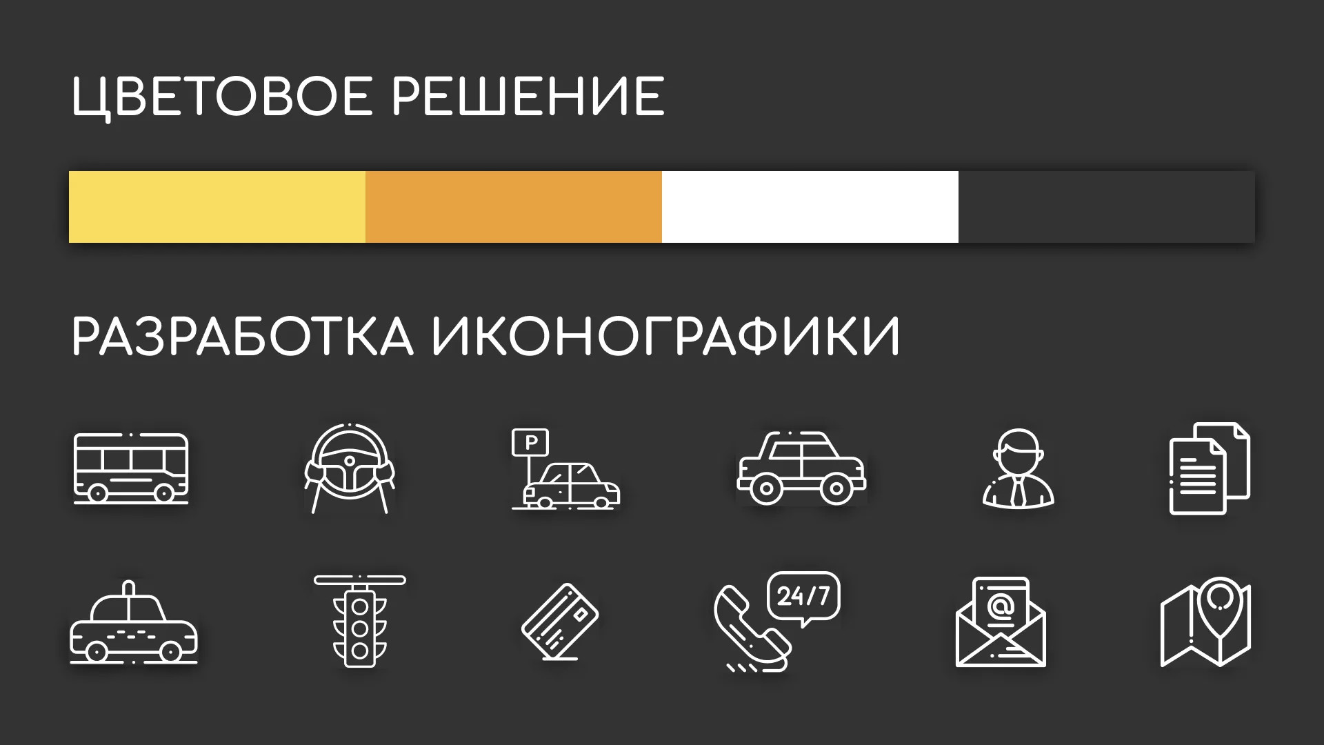Разработка сайта службы «Городского такси» в Электрогорске