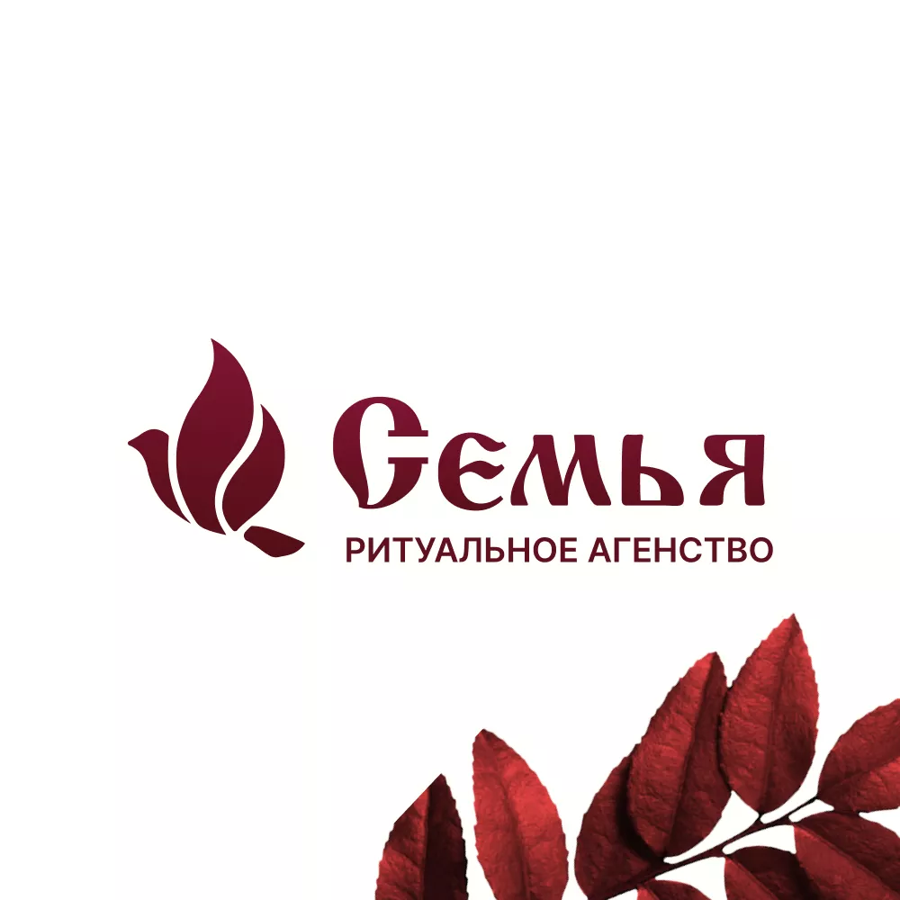 Разработка логотипа и сайта в Электрогорске ритуальных услуг «Семья»