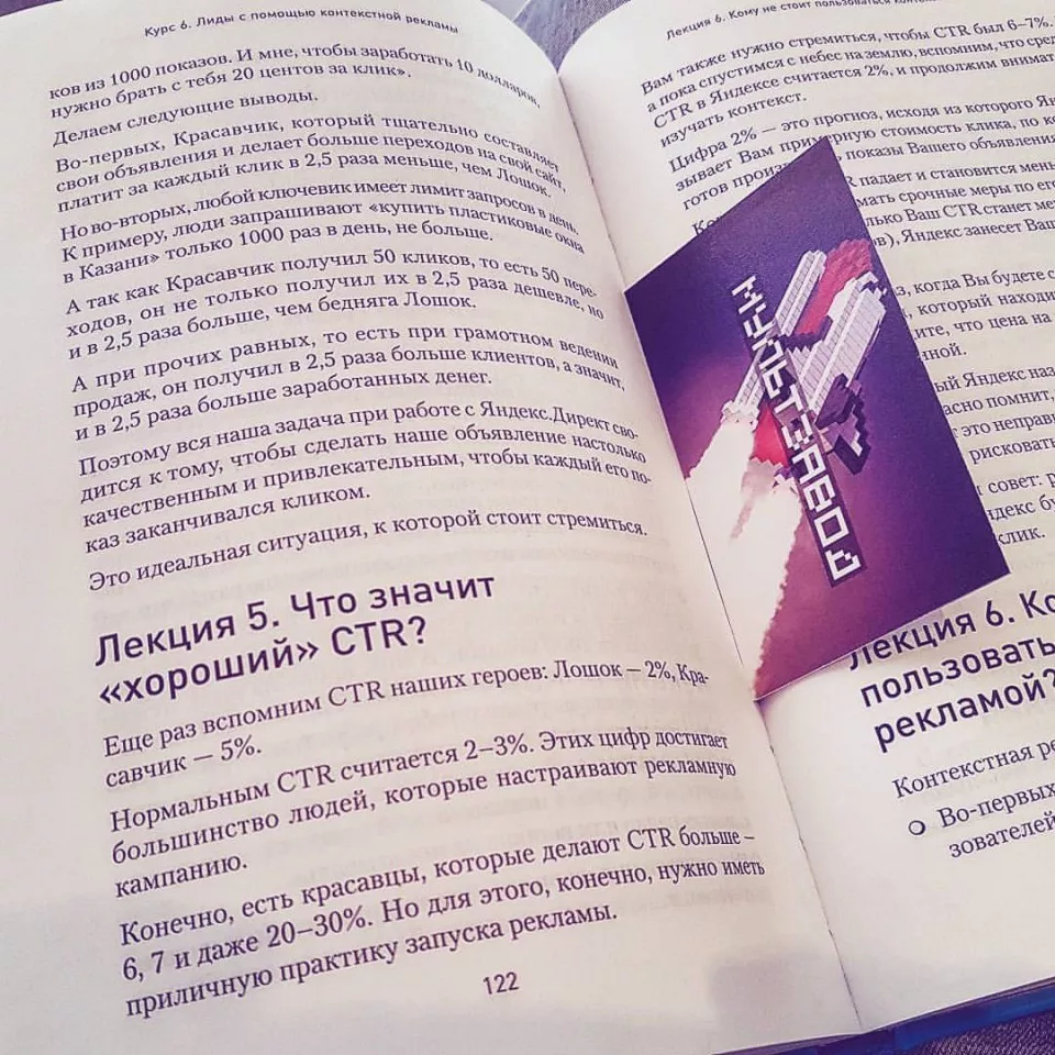 Современные книги в Электрогорске пишут для детей