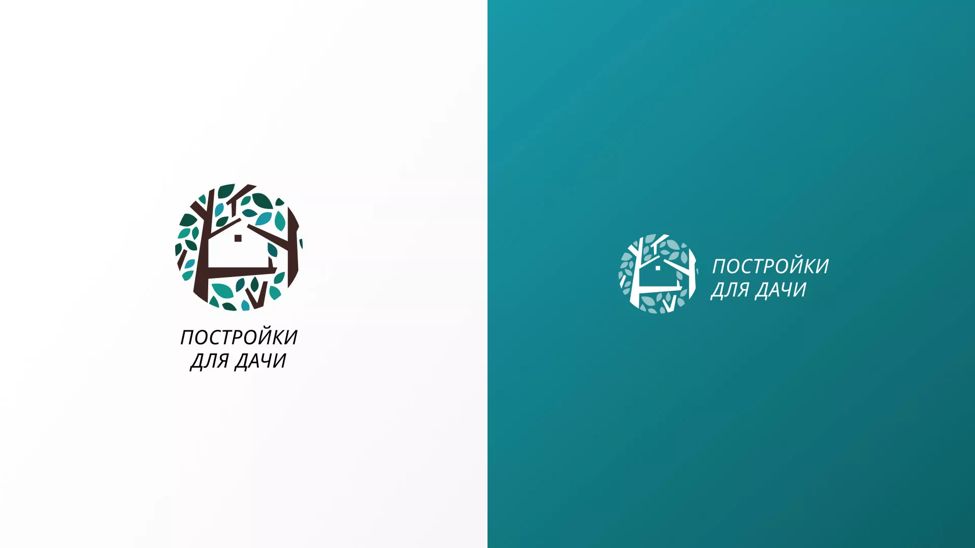 Создание логотипа компании «Постройки для дачи» в Электрогорске