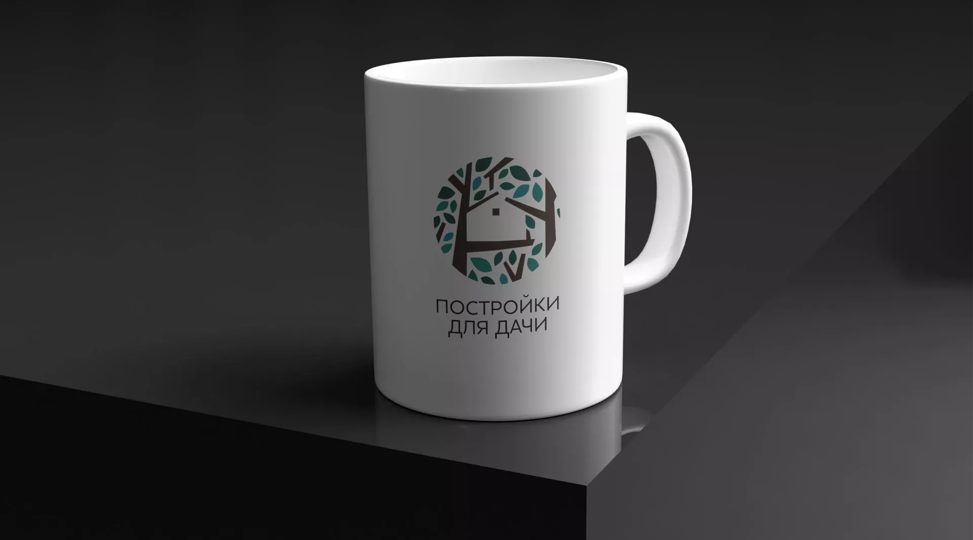 Создание логотипа компании «Постройки для дачи» в Электрогорске