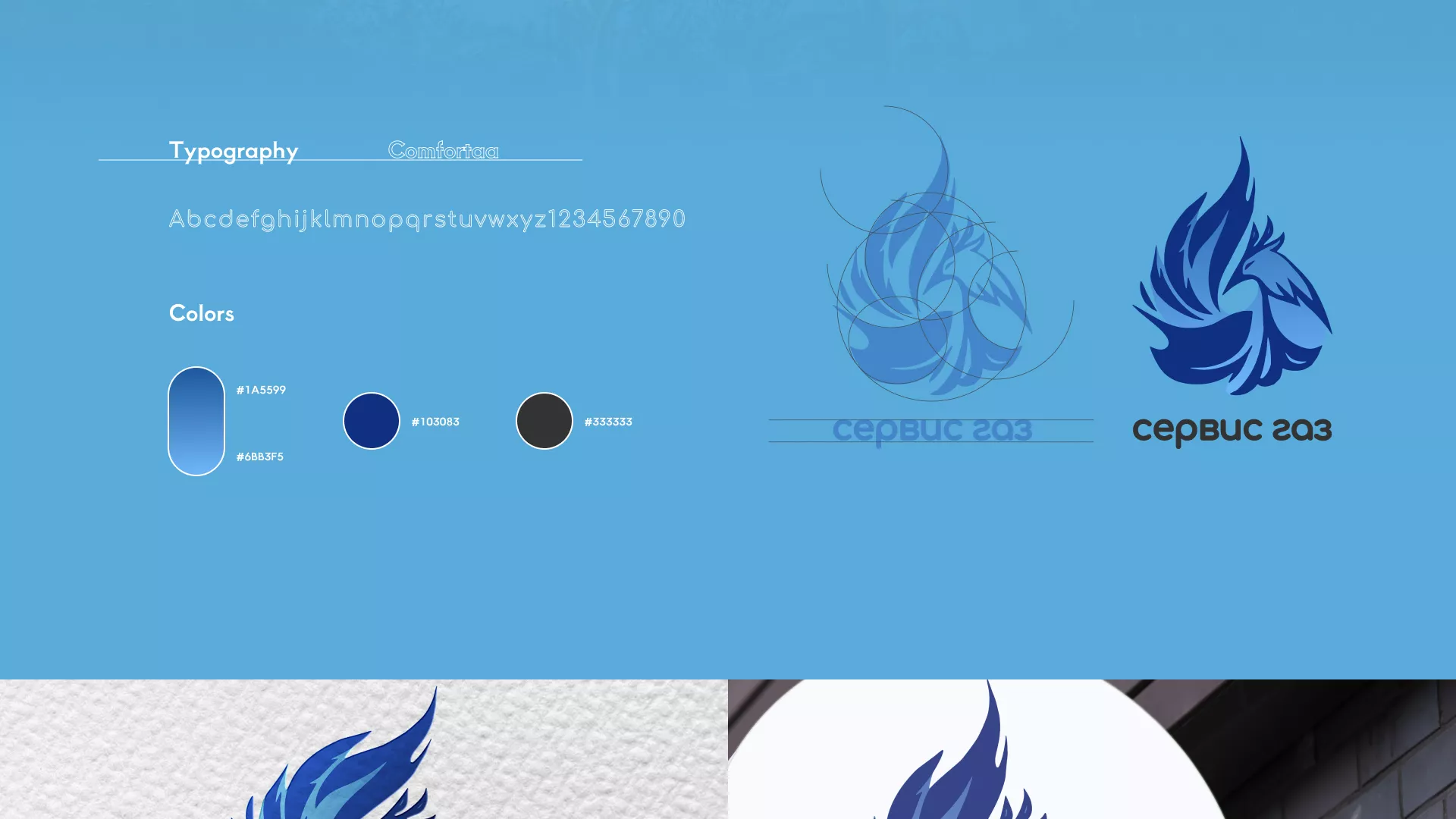 Создание сайта компании «Сервис газ» в Электрогорске