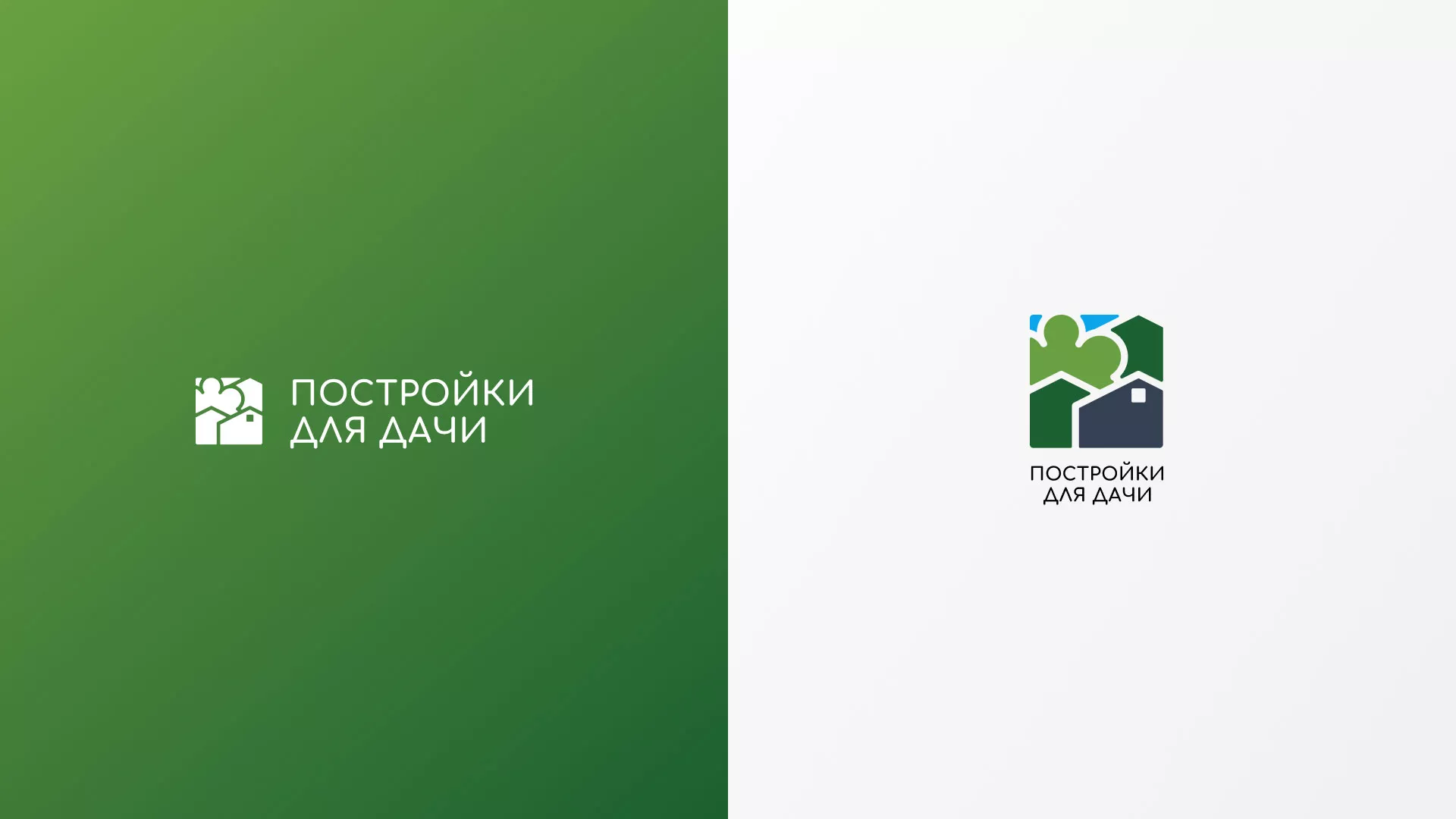 Разработка логотипа в Электрогорске для компании «Постройки для дачи»