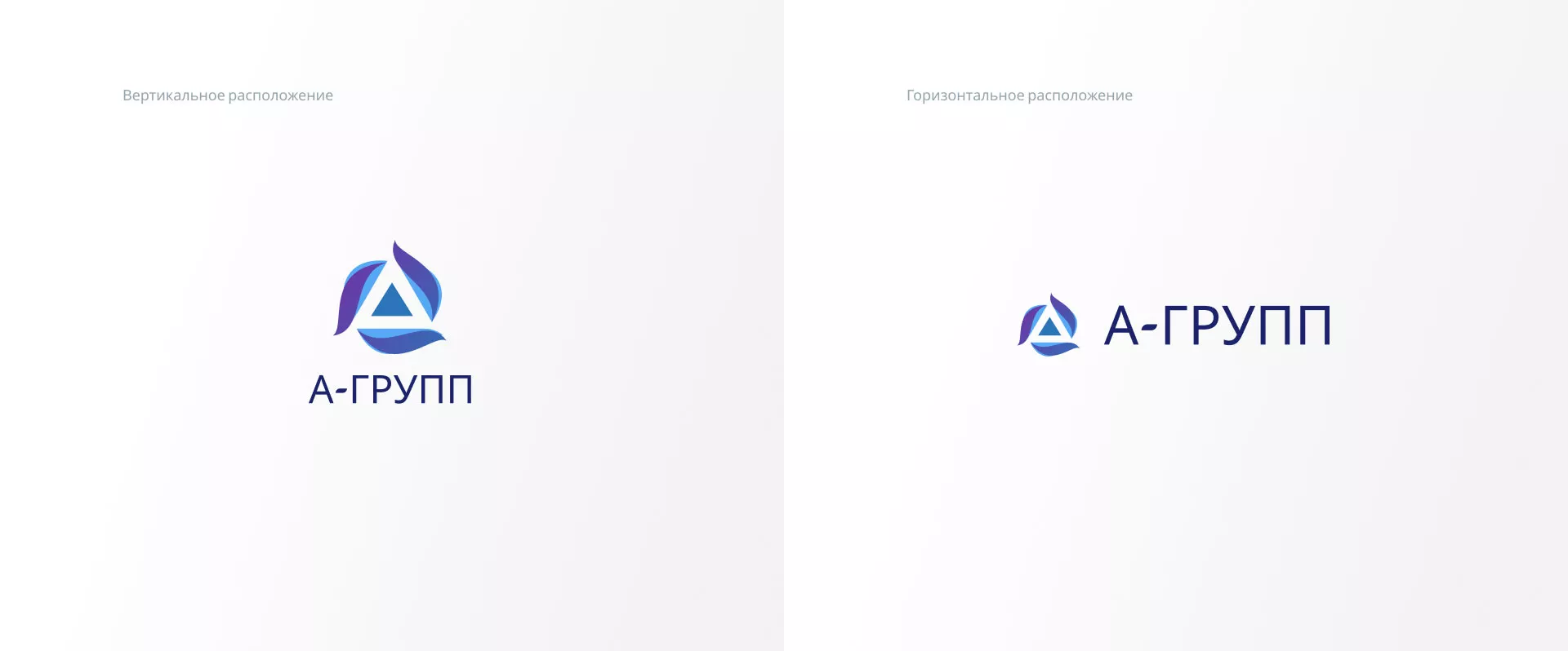 Создание логотипа компании «А-ГРУПП» в Электрогорске
