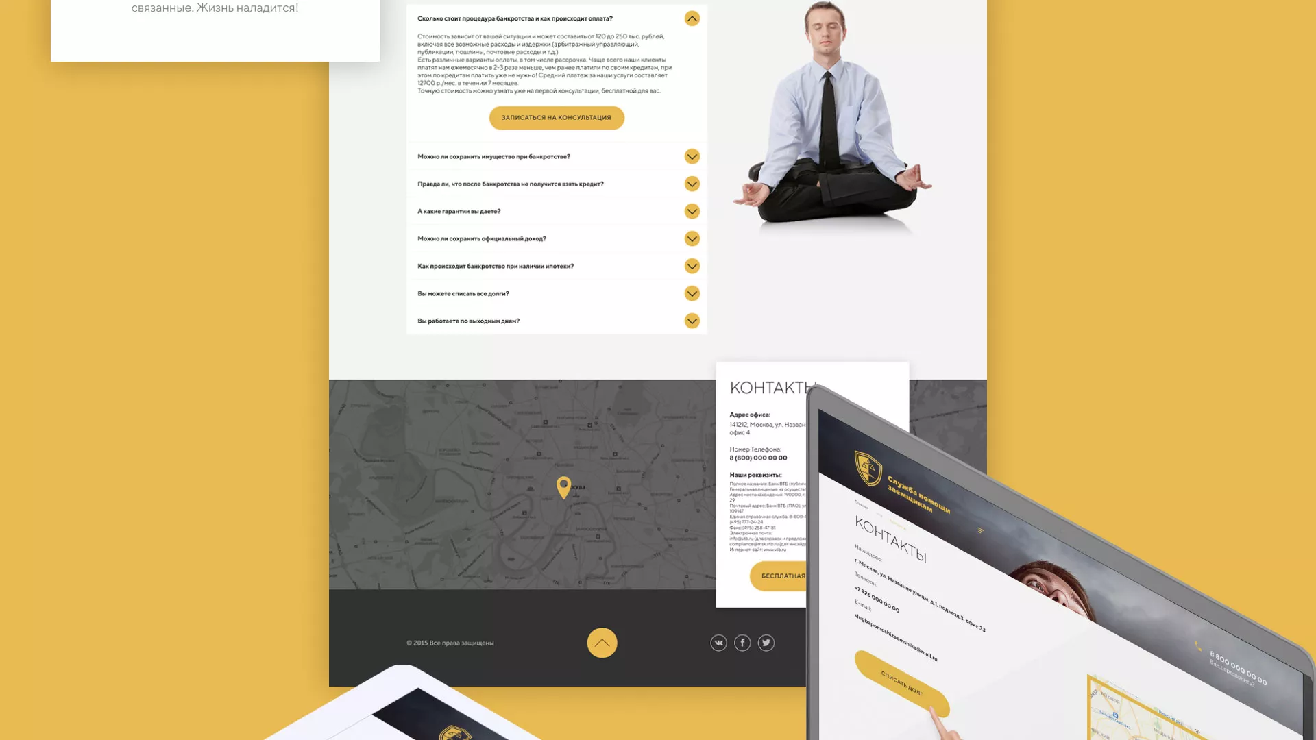 Разработка сайта «Службы помощи заемщикам» в Электрогорске