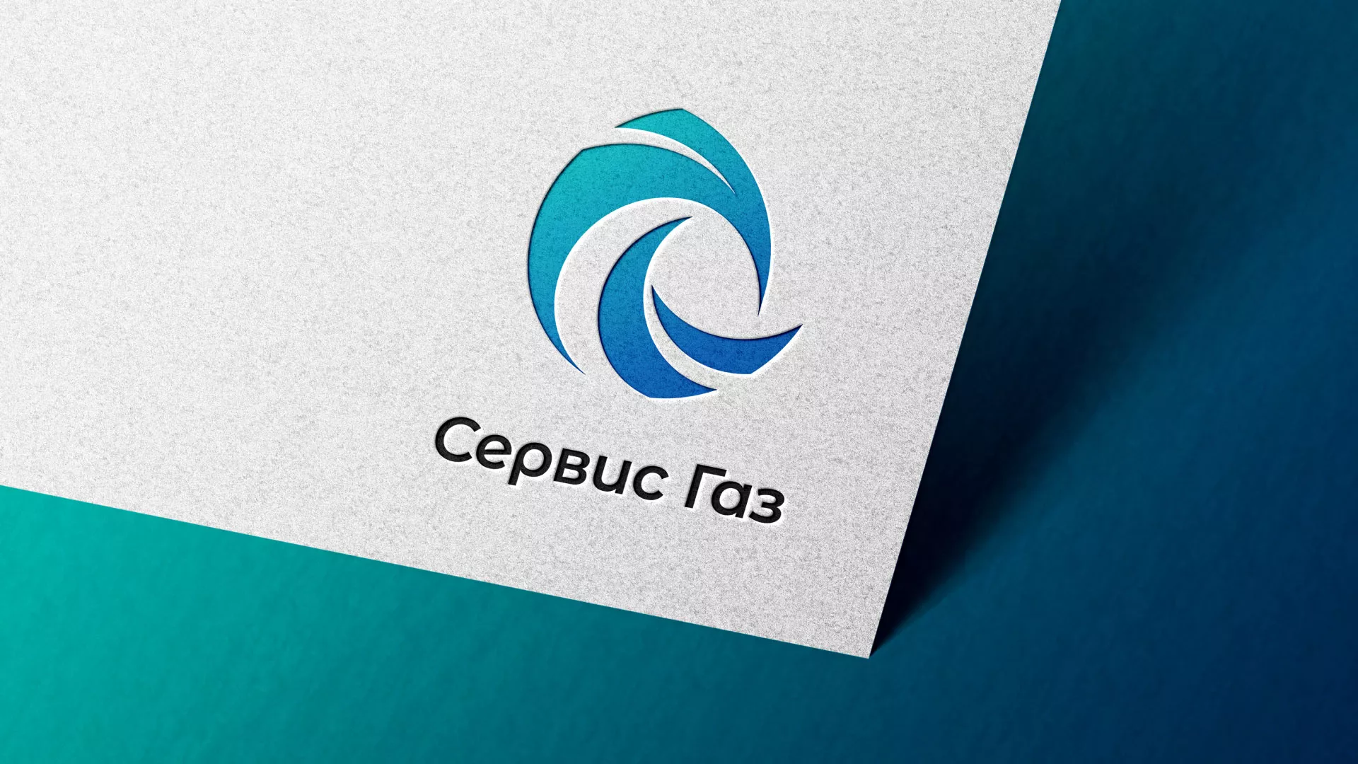 Создание логотипа газовой компании «Сервис Газ» в Электрогорске