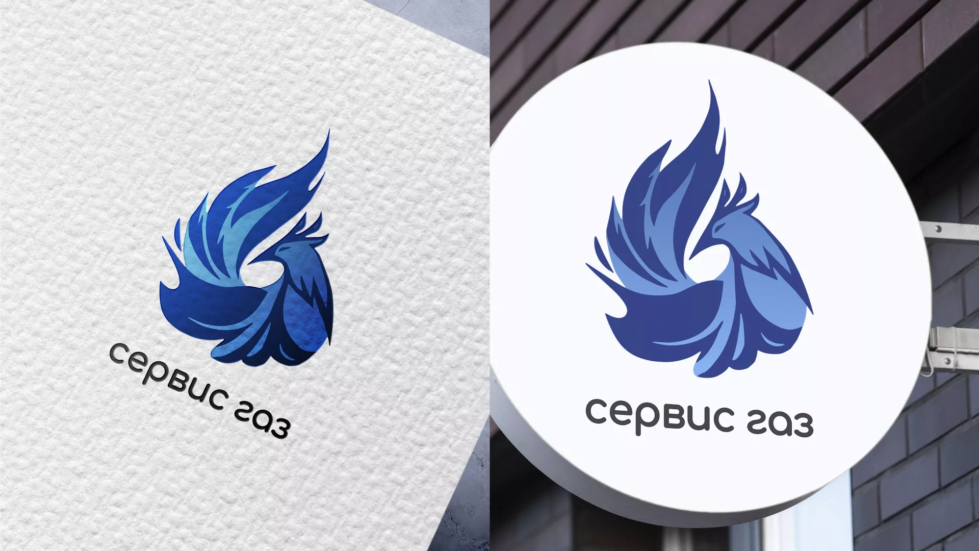 Создание логотипа «Сервис газ» в Электрогорске