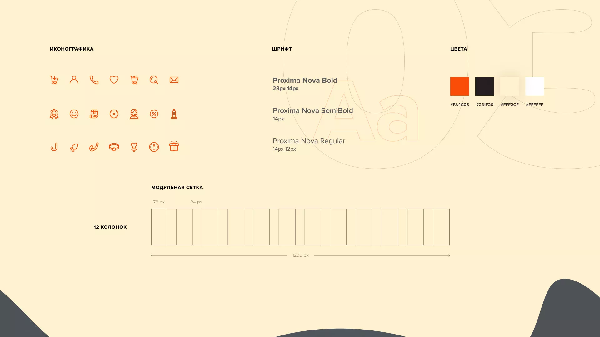 Создание интернет-магазина «Главсексмаг» в Электрогорске