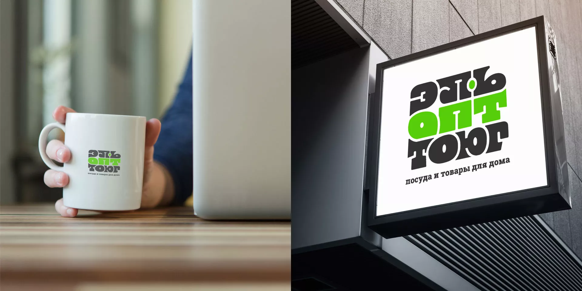 Создание логотипа компании «ЭльОптТорг» в Электрогорске