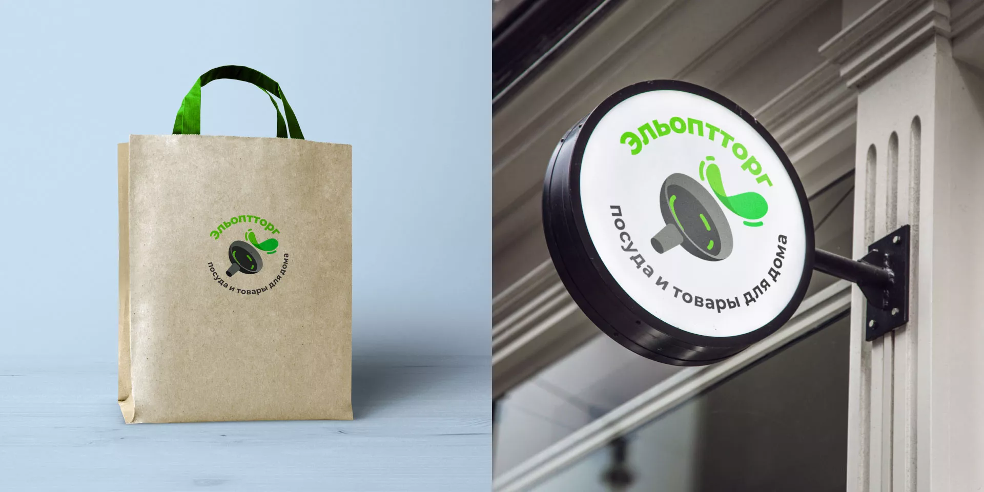 Разработка логотипа для компании по продаже посуды и товаров для дома в Электрогорске