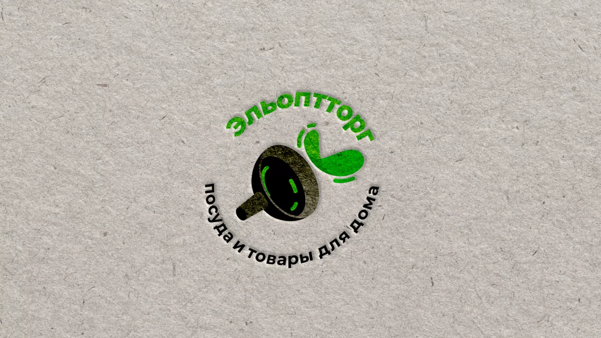 Разработка логотипа для компании по продаже посуды и товаров для дома в Электрогорске