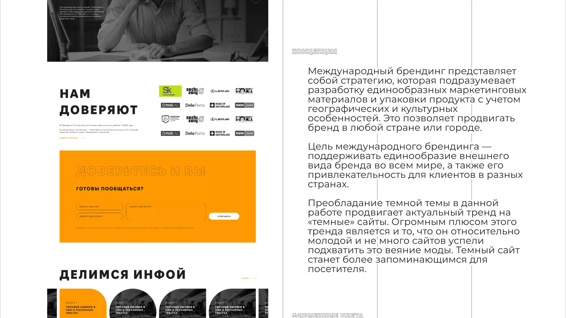 Разработка сайта креативного агентства «The Mellows» в Электрогорске