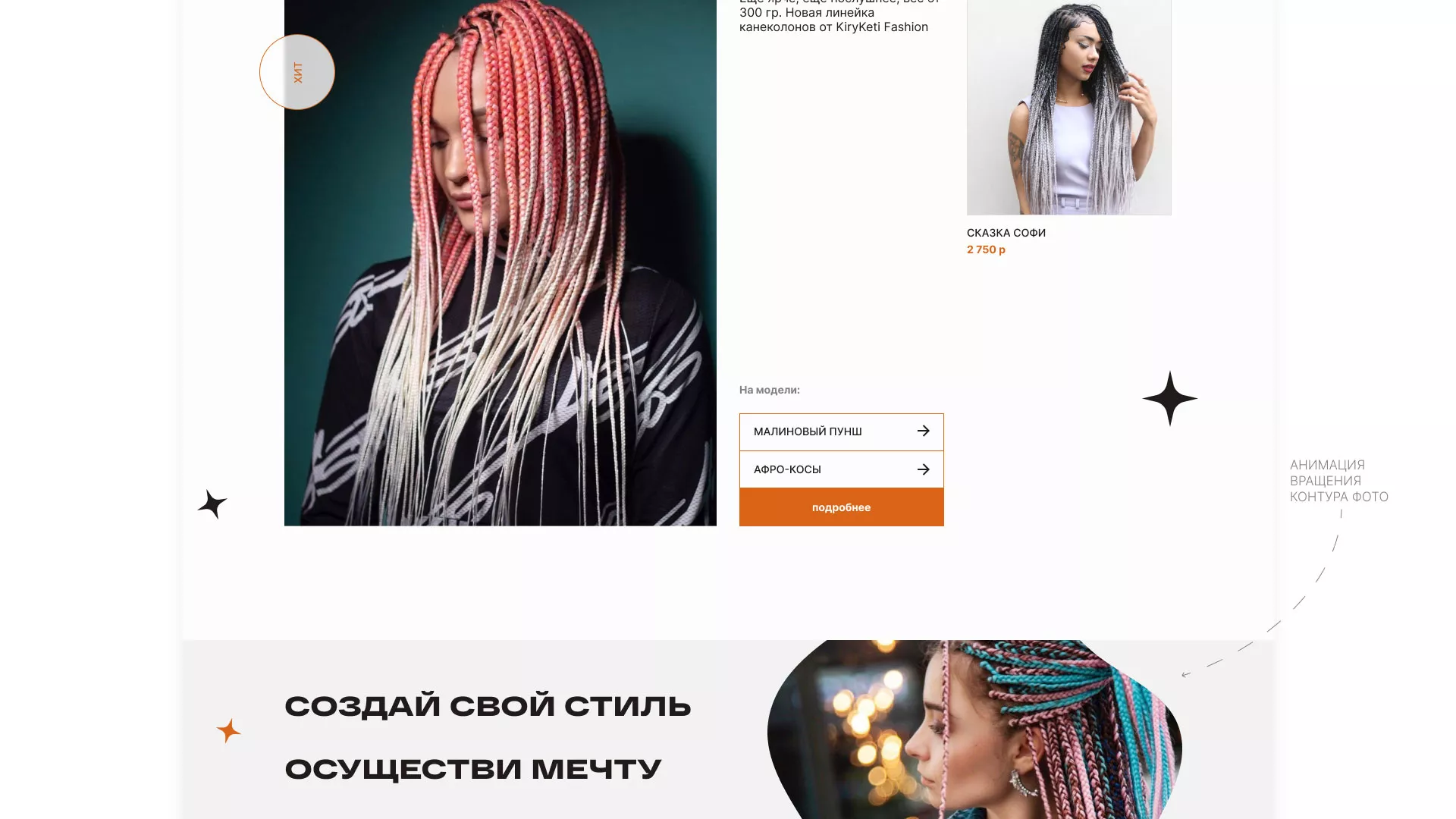 Создание интернет-магазина «КудриШоп» в Электрогорске