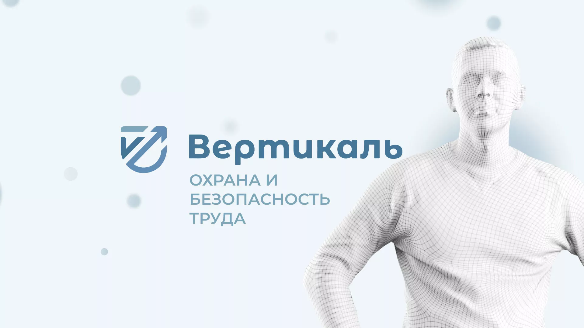 Создание сайта учебного центра «Вертикаль» в Электрогорске
