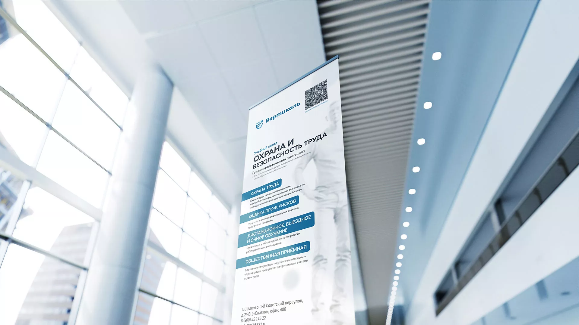 Разработка дизайн-макета ролл-ап стенда для учебного центра «Вертикаль» в Электрогорске