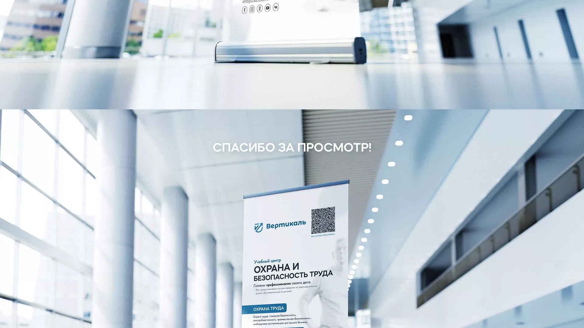 Разработка дизайн-макета ролл-ап стенда для учебного центра «Вертикаль» в Электрогорске
