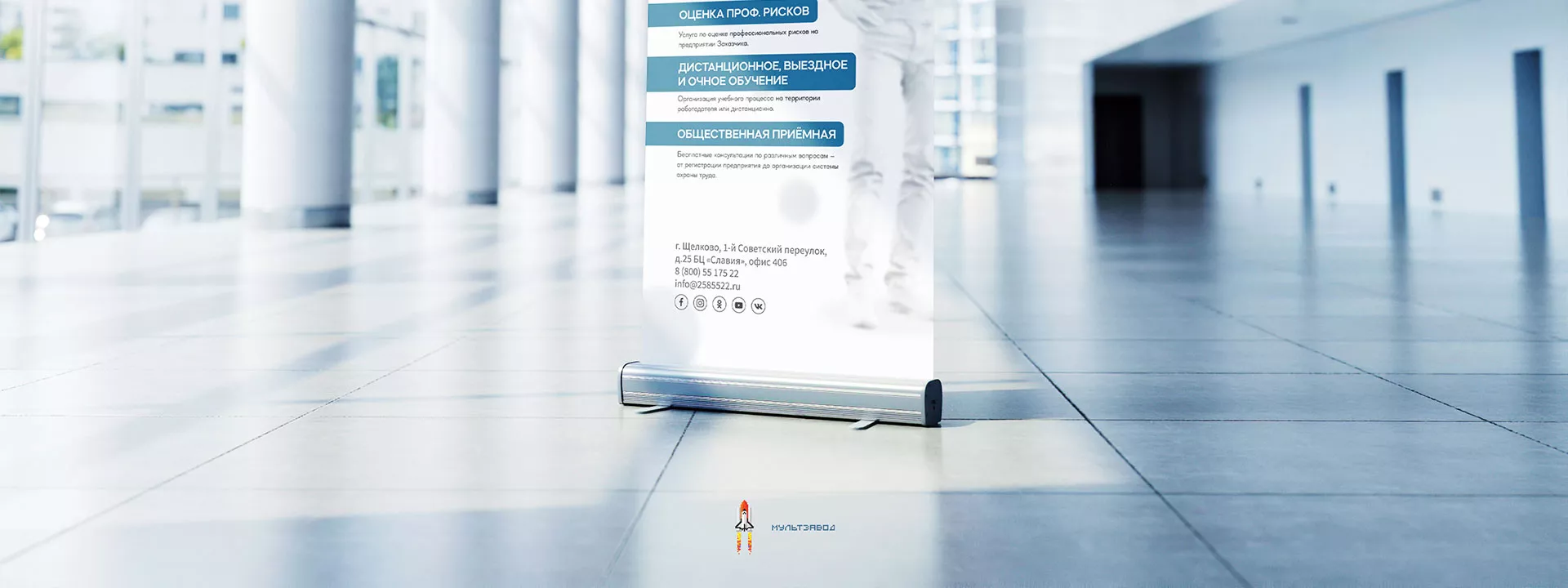 Разработка дизайн-макета ролл-ап стенда для учебного центра «Вертикаль» в Электрогорске