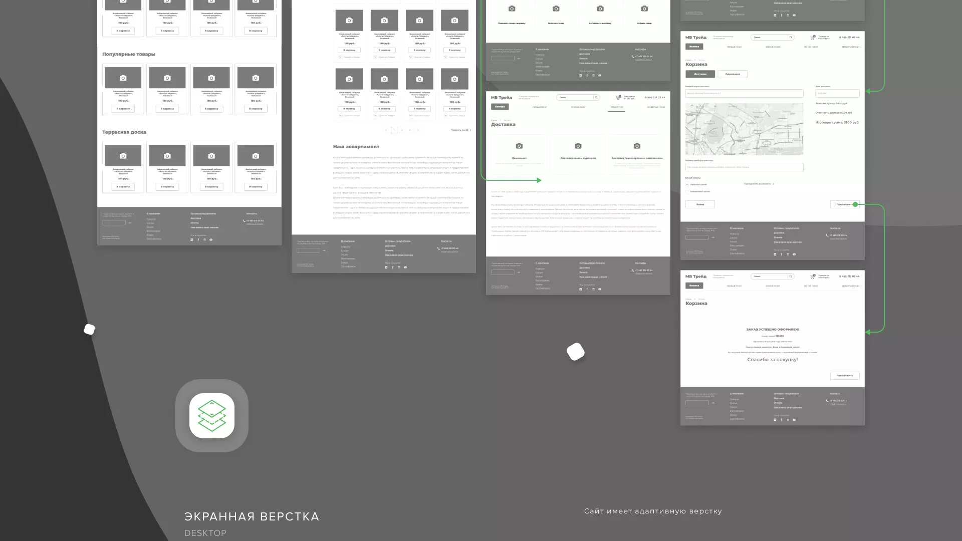 Разработка логотипа и сайта компании «МВ Трейд» в Электрогорске