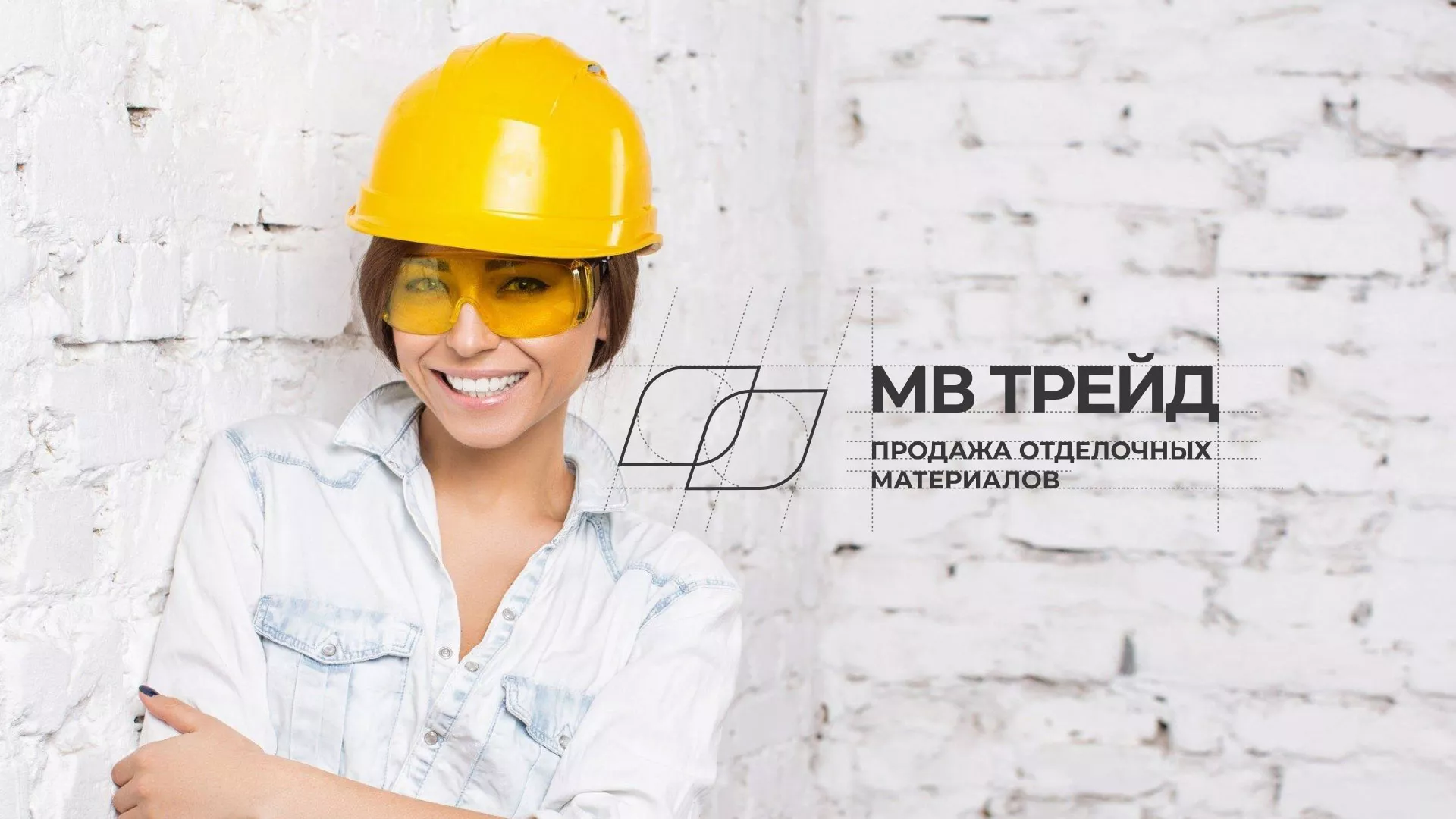 Разработка логотипа и сайта компании «МВ Трейд» в Электрогорске
