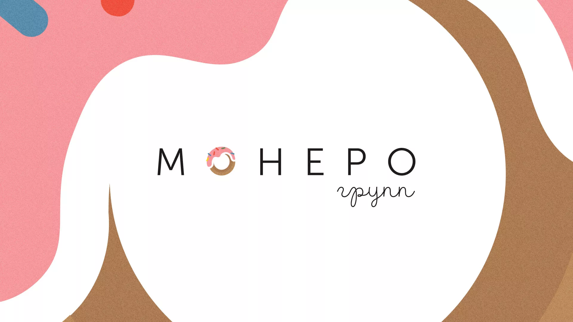 Разработка логотипа компании по продаже кондитерских изделий в Электрогорске