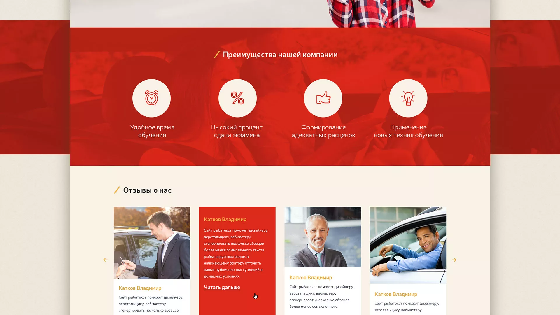 Разработка сайта для автошколы ВОА в Электрогорске