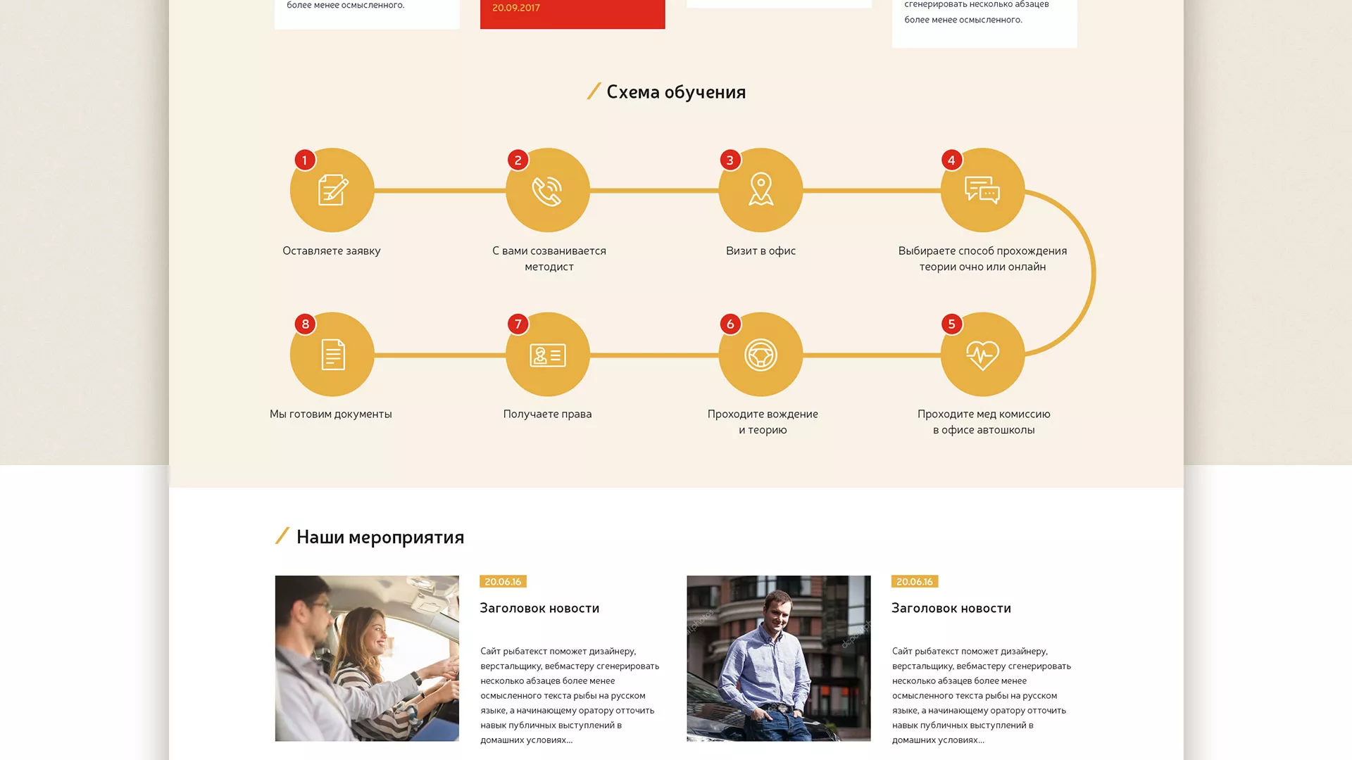 Разработка сайта для автошколы ВОА в Электрогорске