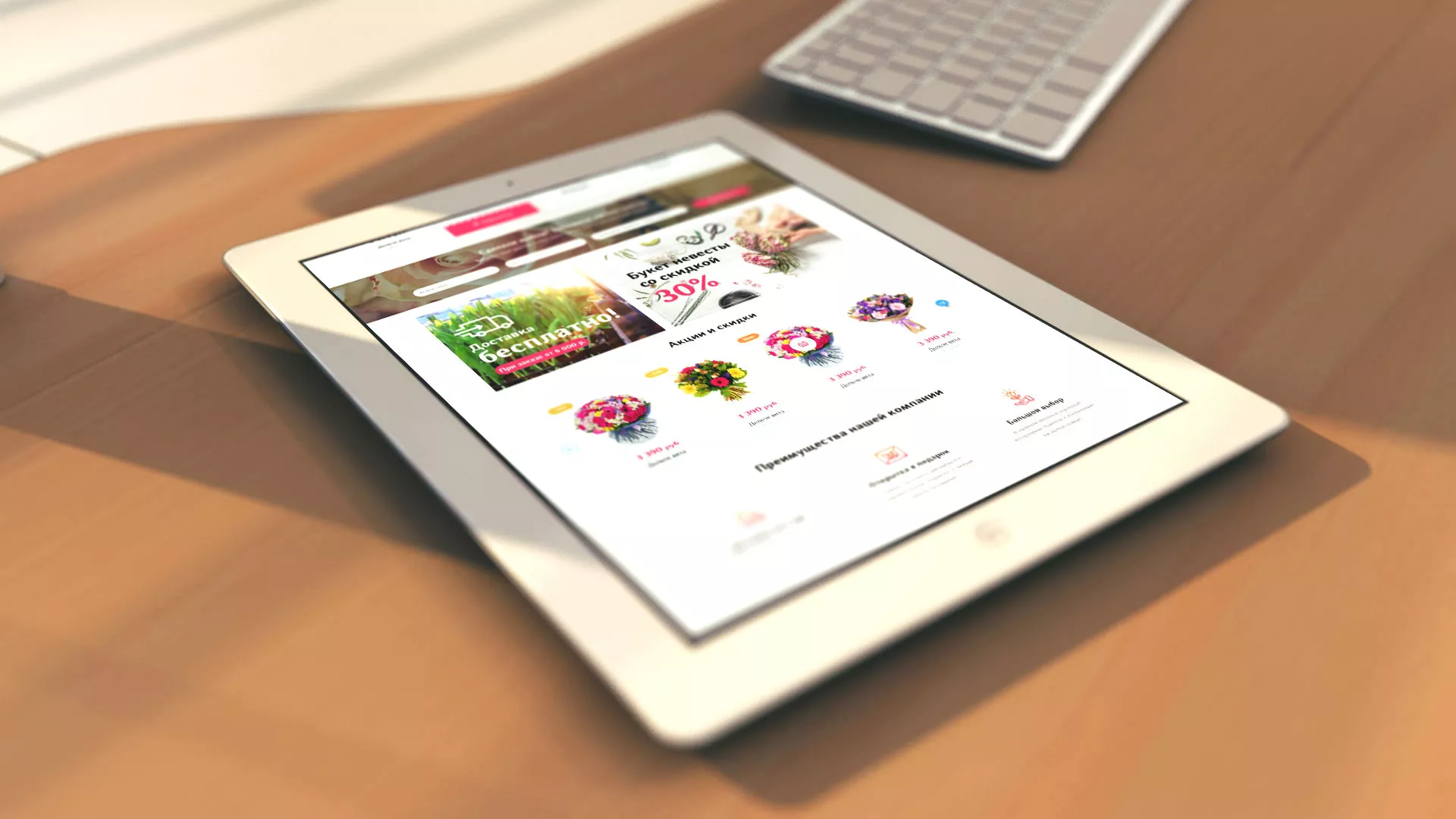 Создание интернет-магазина «Букет-онлайн» по цветам в Электрогорске