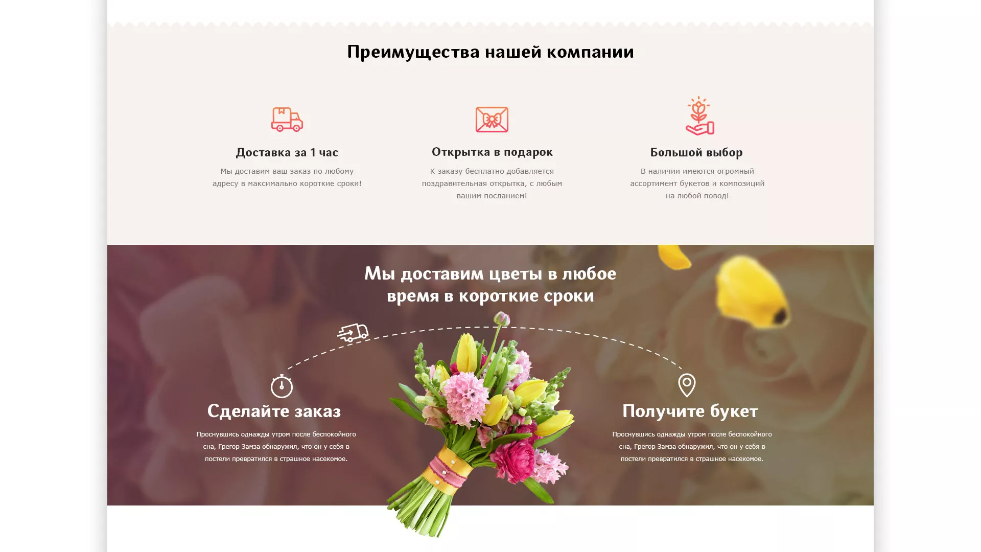 Создание интернет-магазина «Букет-онлайн» по цветам в Электрогорске