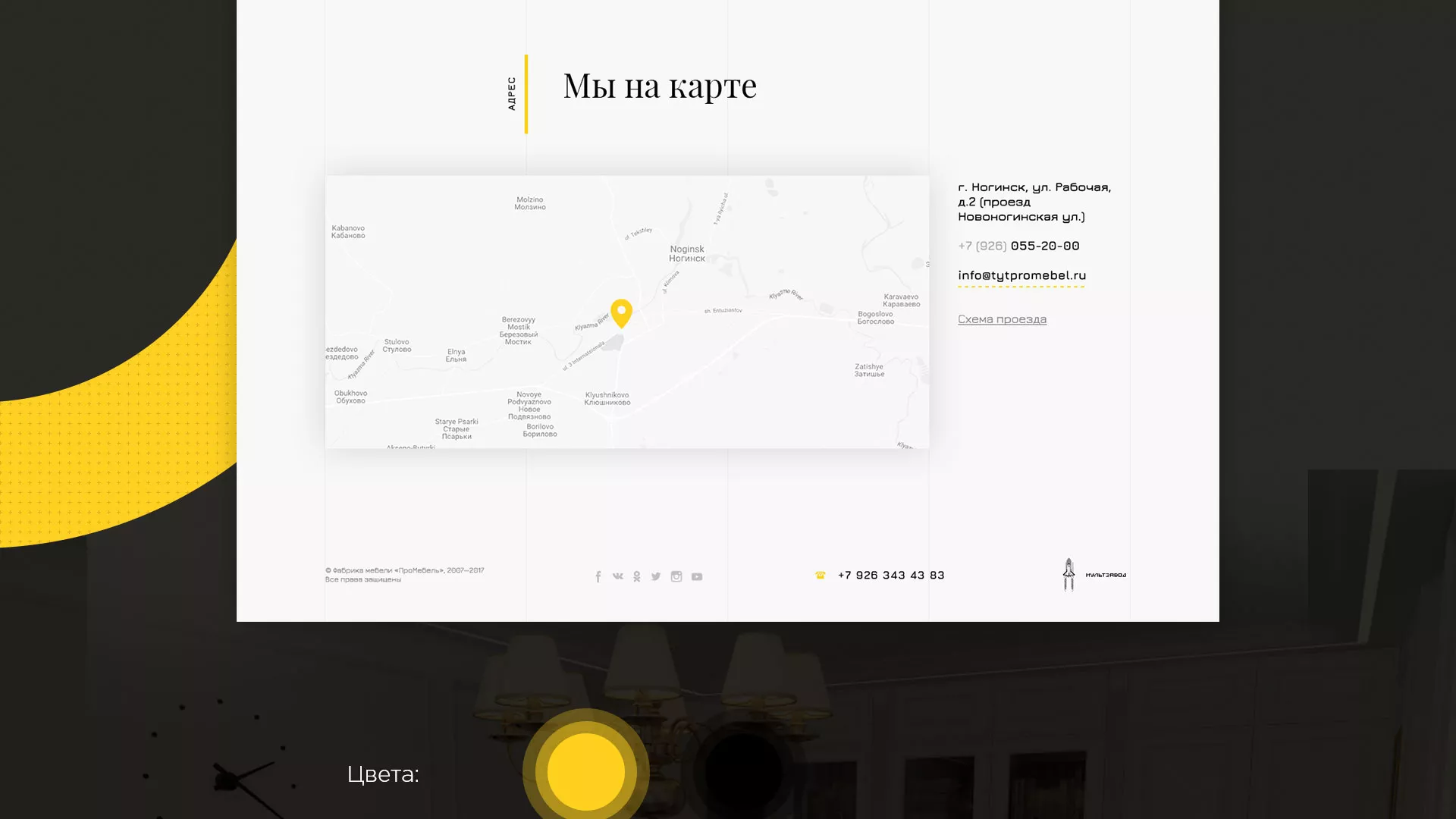 Разработка сайта для производства мебели «Про мебель» в Электрогорске