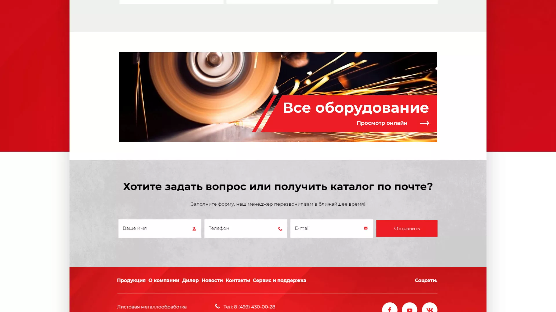 Создание сайта компании «HOLZMANN Maschinen GmbH» в Электрогорске