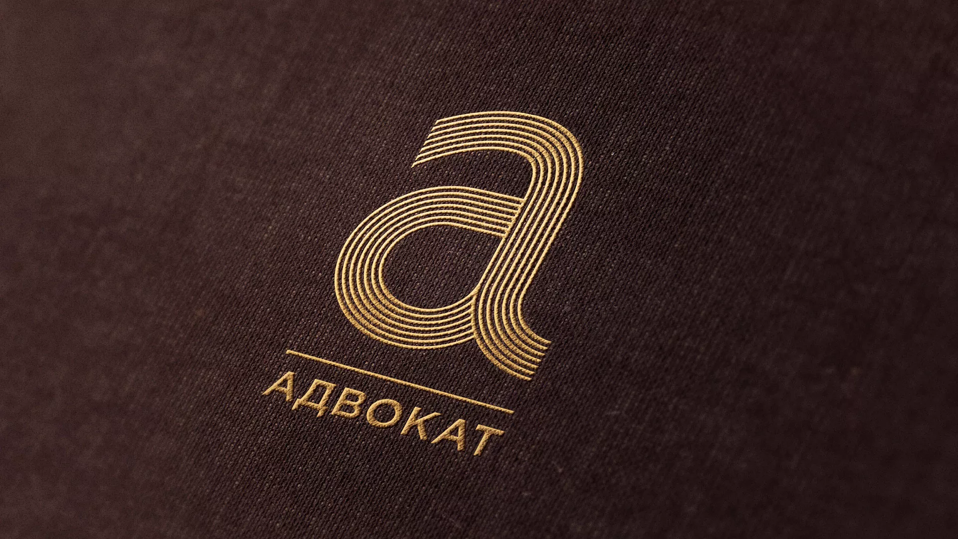 Разработка логотипа для коллегии адвокатов в Электрогорске