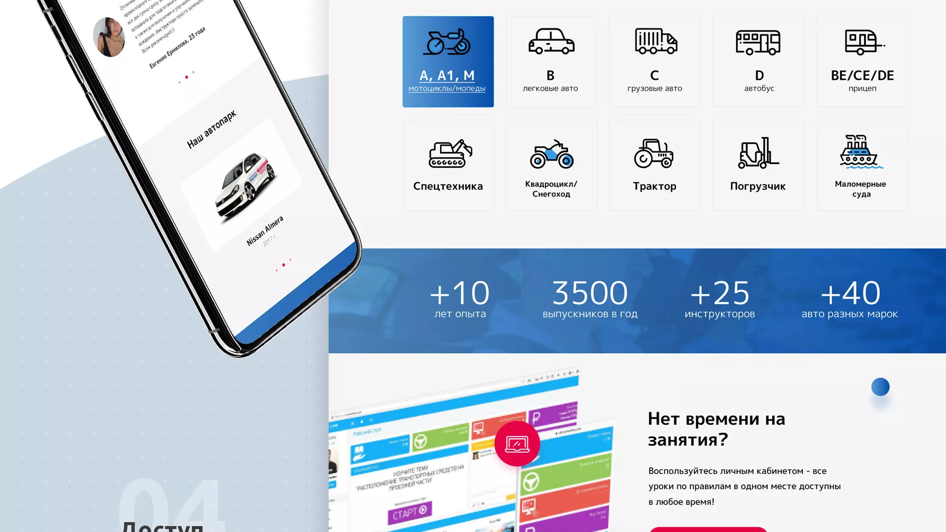 Разработка сайта автошколы «Орлан» в Электрогорске