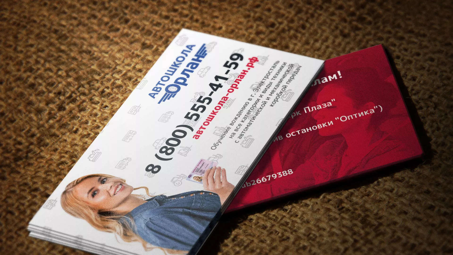 Разработка рекламных визиток автошколы «Орлан» в Электрогорске