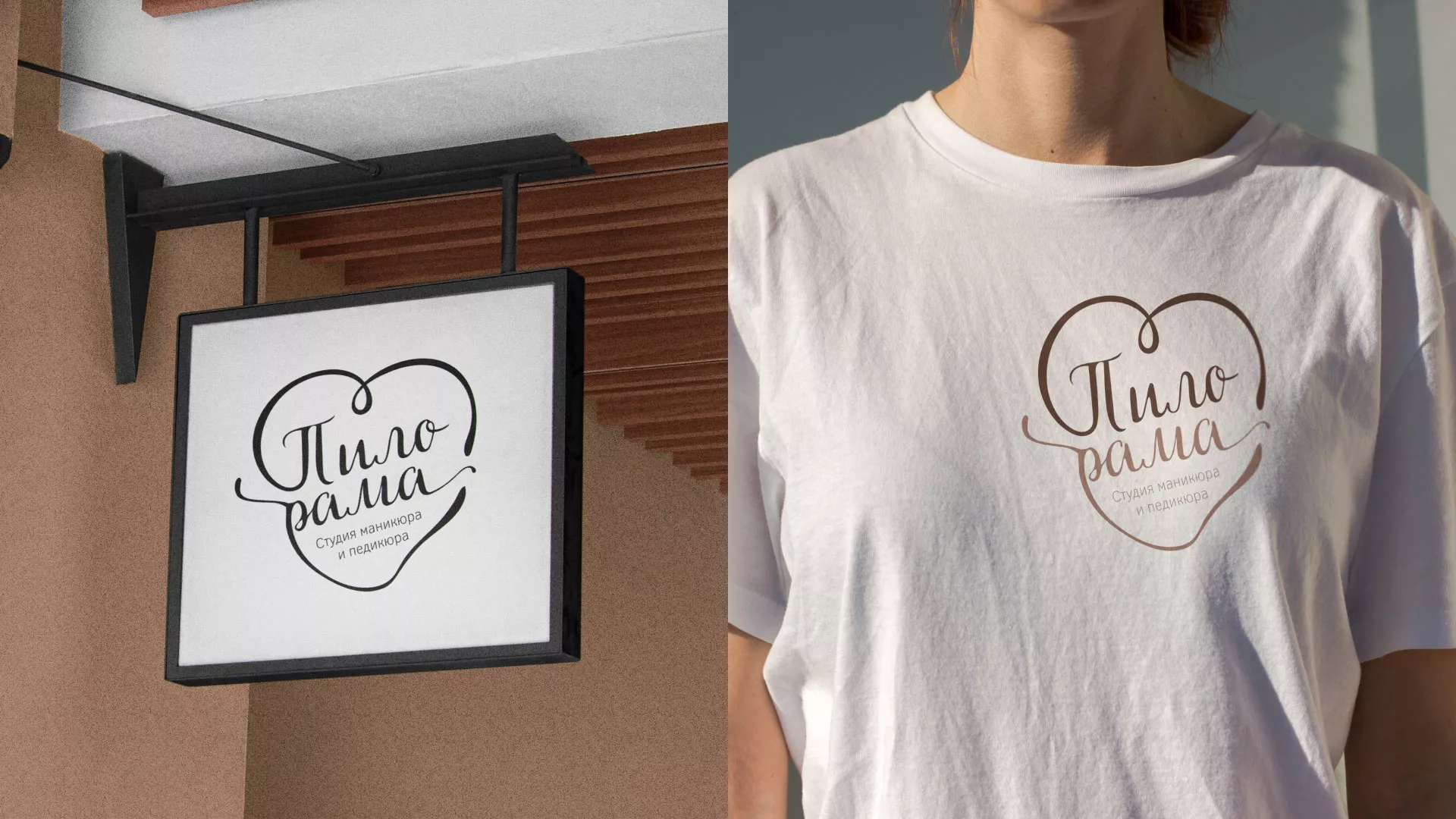 Разработка логотипа студии маникюра и педикюра «Пилорама» в Электрогорске