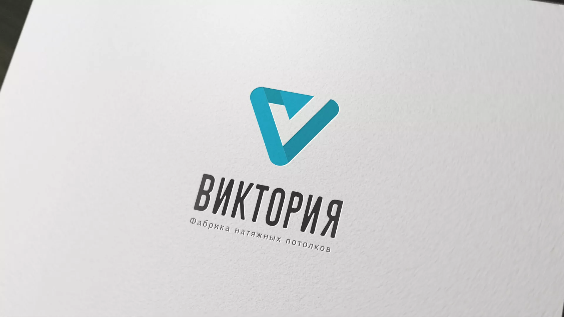 Разработка фирменного стиля компании по продаже и установке натяжных потолков в Электрогорске