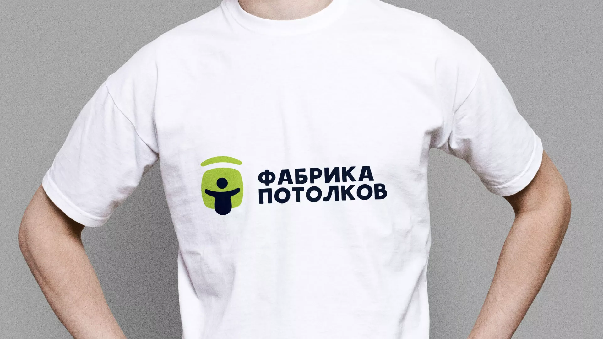 Разработка фирменного стиля для фабрики натяжных потолков в Электрогорске