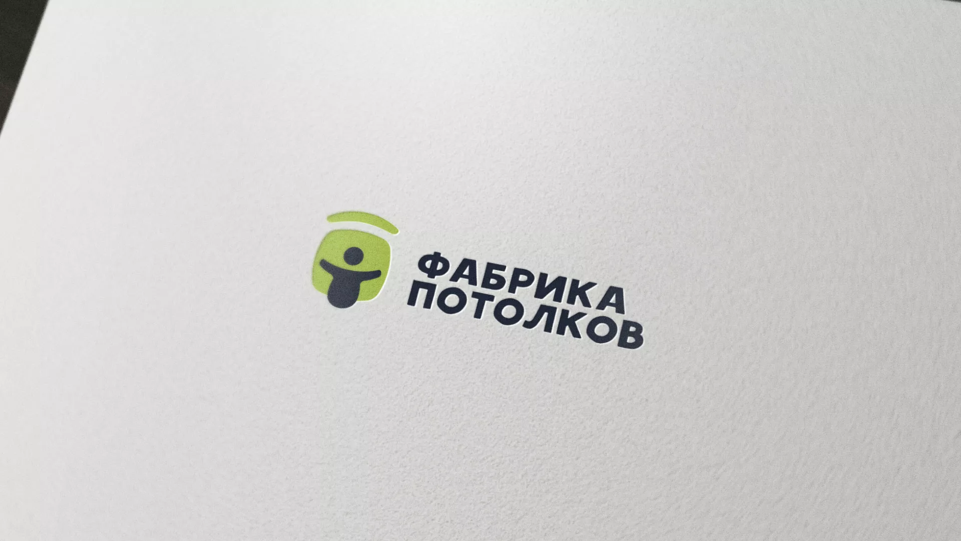 Разработка логотипа для производства натяжных потолков в Электрогорске