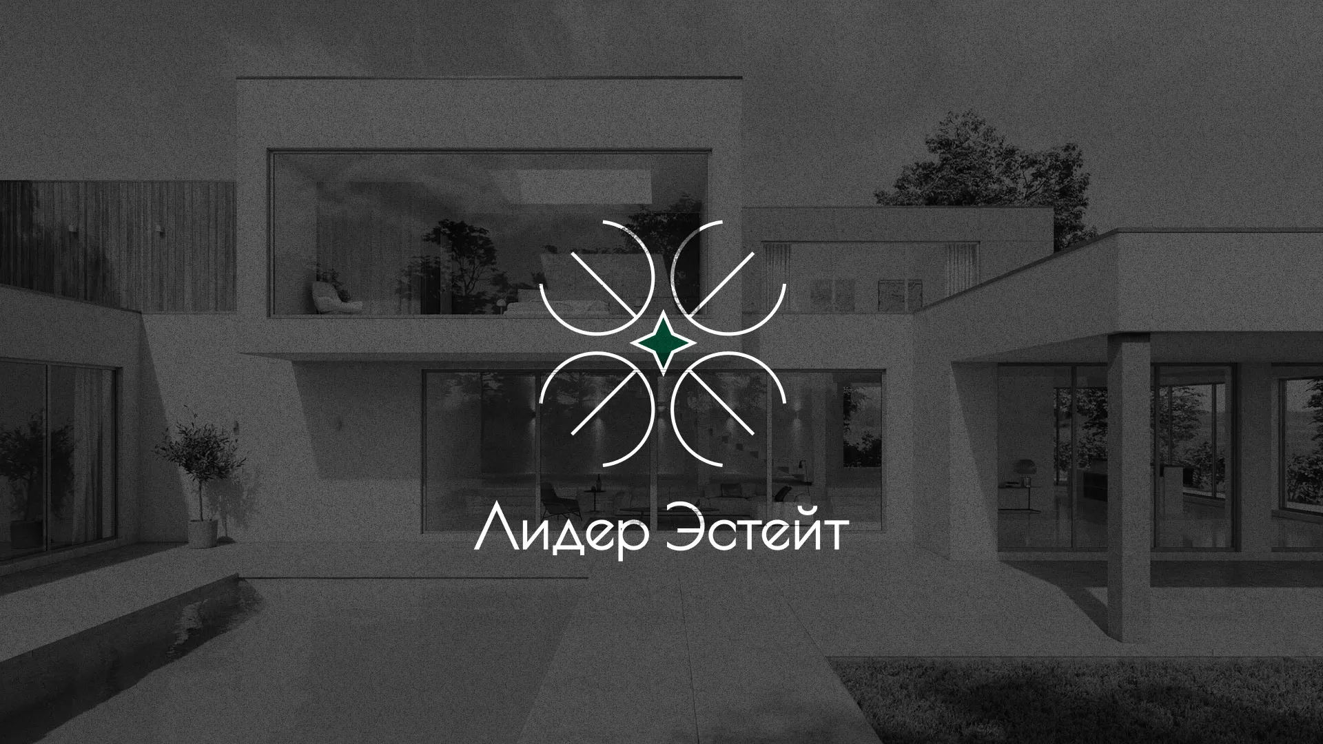Создание логотипа компании «Лидер Эстейт» в Электрогорске