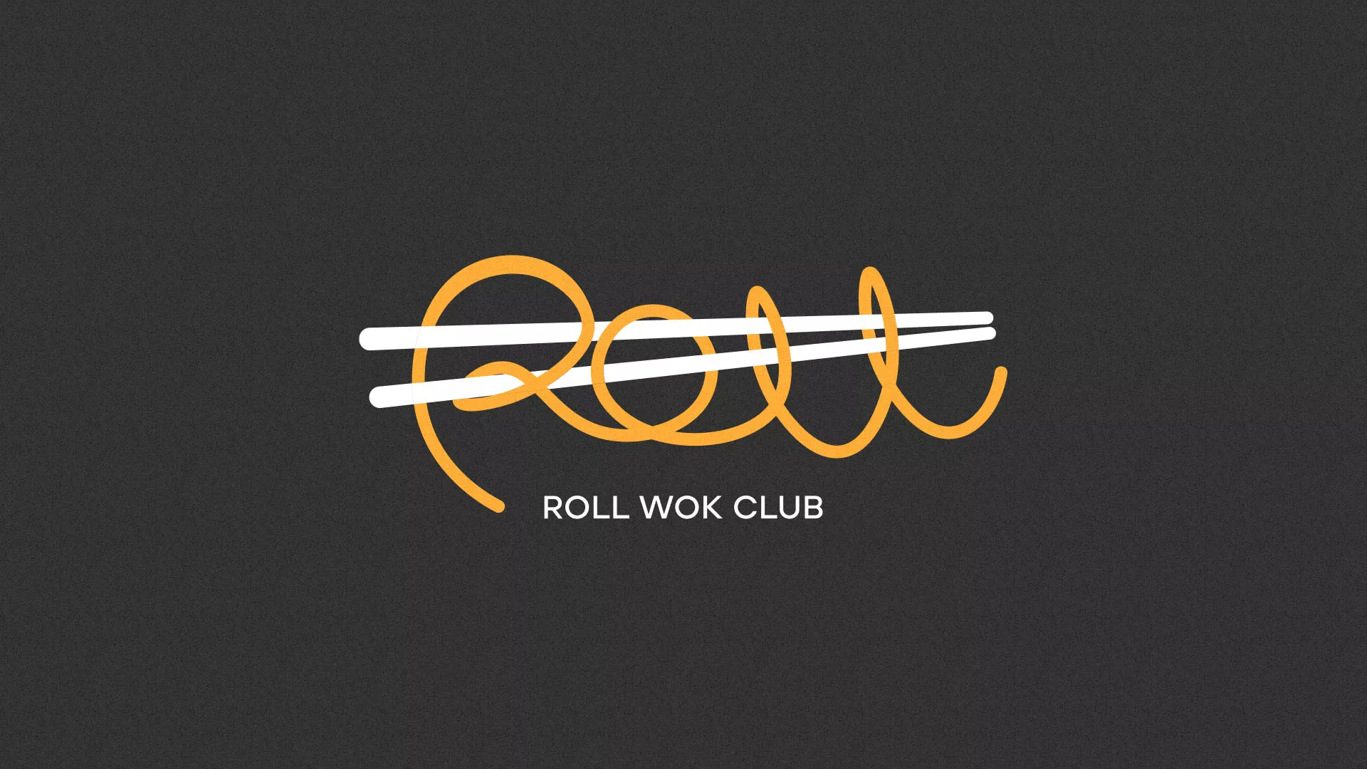 Создание дизайна листовок суши-бара «Roll Wok Club» в Электрогорске